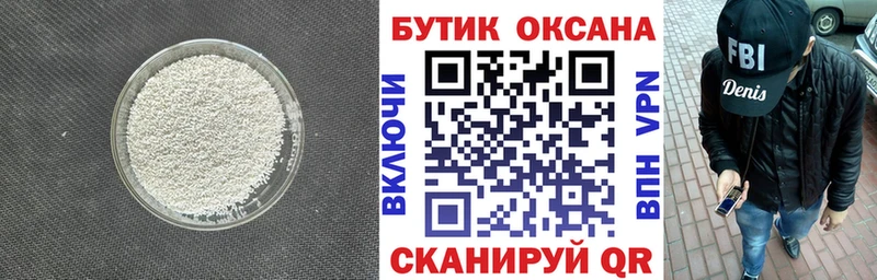 сайты даркнета какой сайт  что такое наркотик  Бежецк  БУТИРАТ бутандиол 