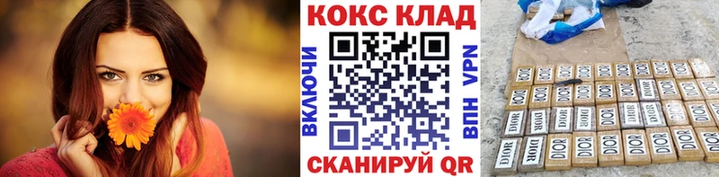shop формула Бежецк блэк спрут маркетплейс Кокаин 97% цена