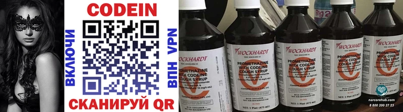 Кодеин напиток Lean (лин)  Бежецк 