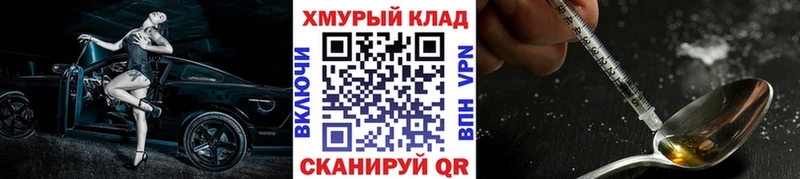 Героин Heroin  Бежецк 