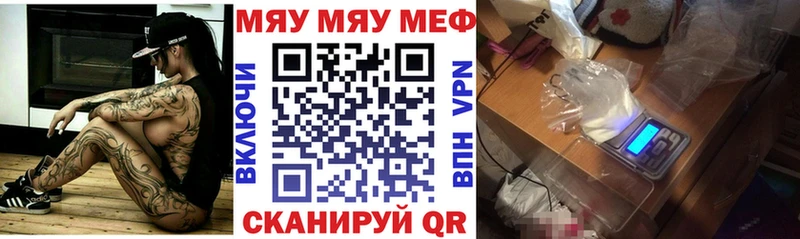 Меф мяу мяу кристаллы Бежецк