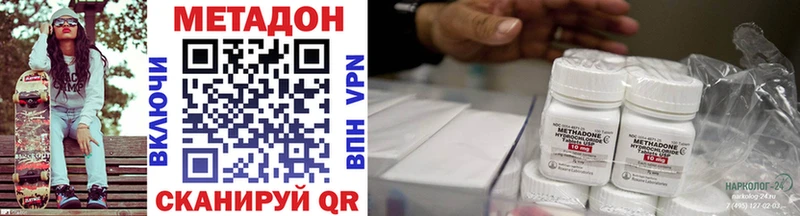 где купить наркоту  Бежецк  МЕТАДОН VHQ 